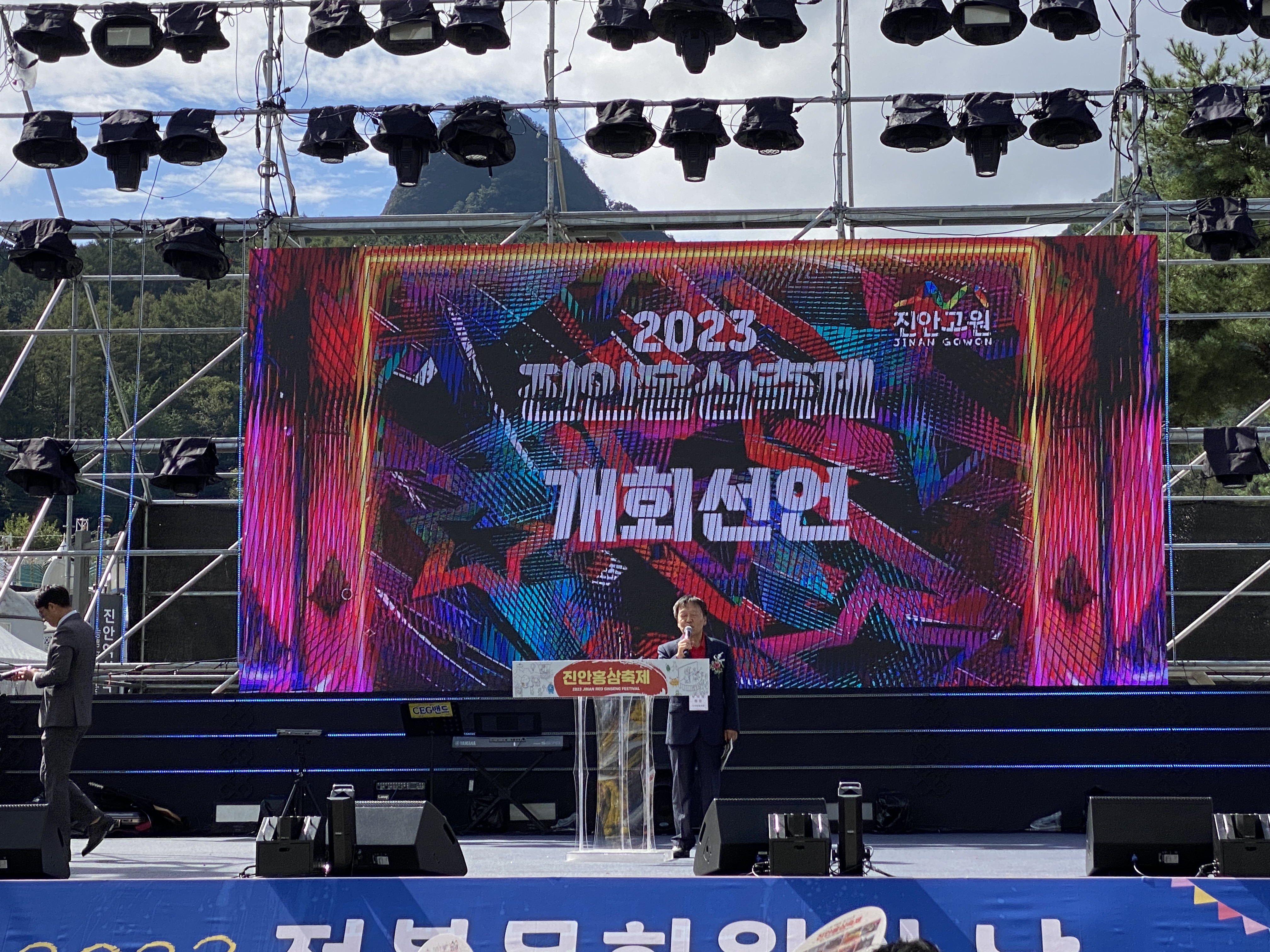 2023 전북문화원의 날