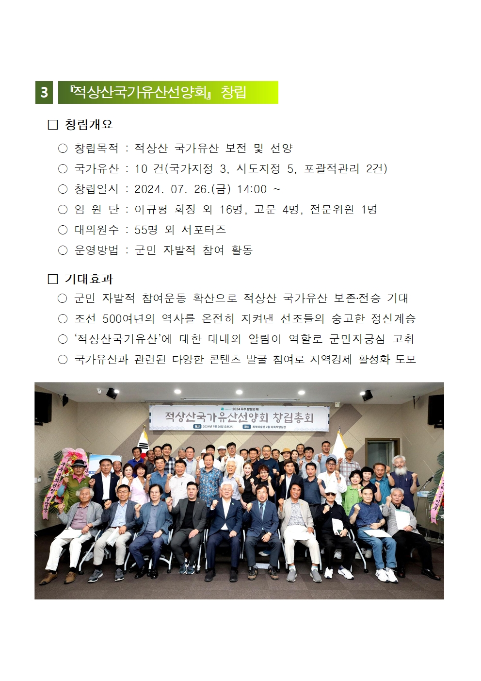 2024년 무주문화원