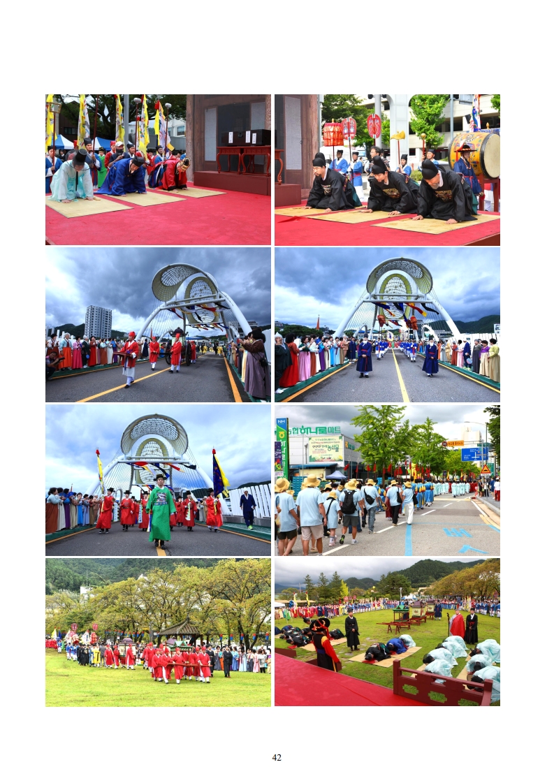 2025년 무주문화원