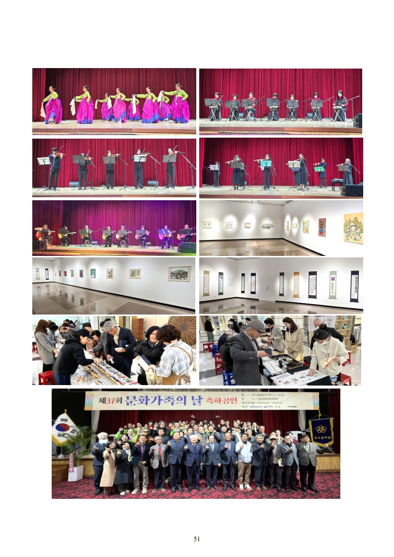 2025년 무주문화원