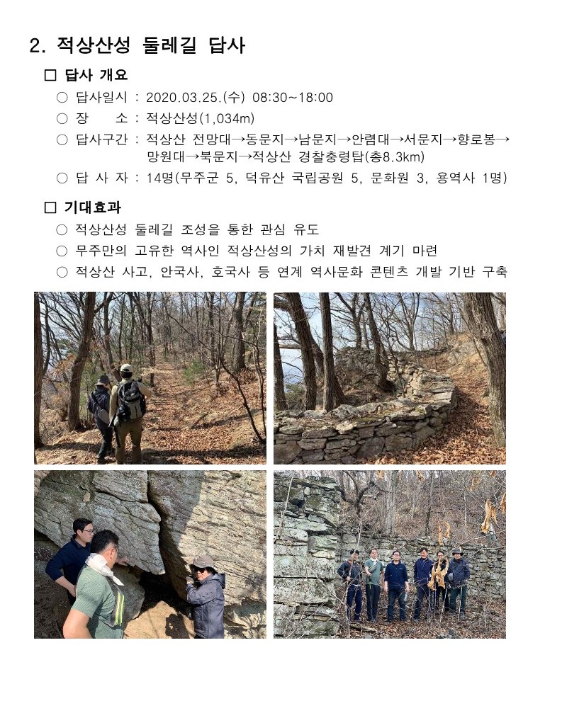 2020년 무주문화원