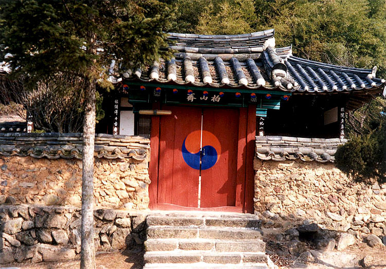 백산서원