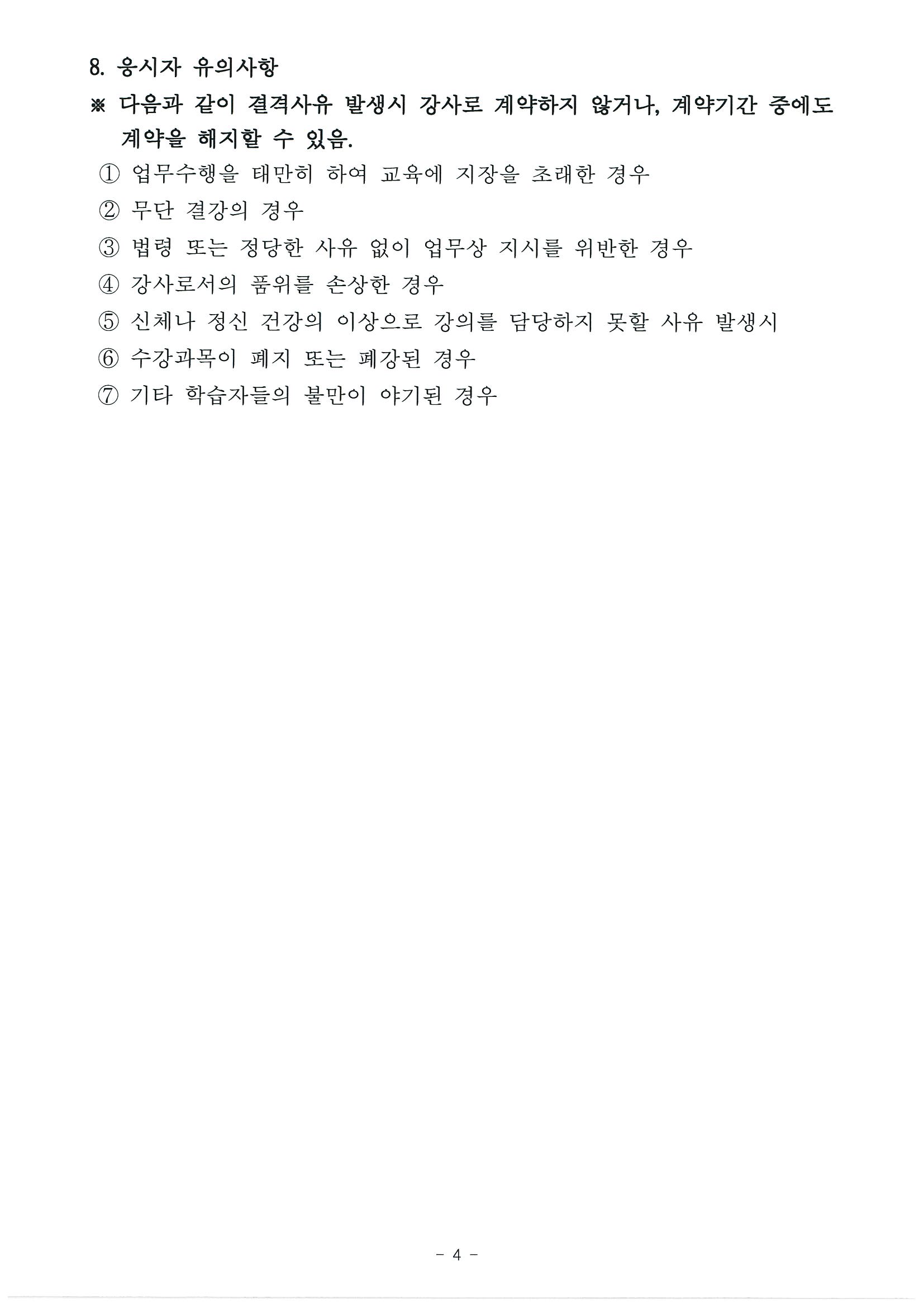 2021년 무주문화원 프로그램 강사모집 공고