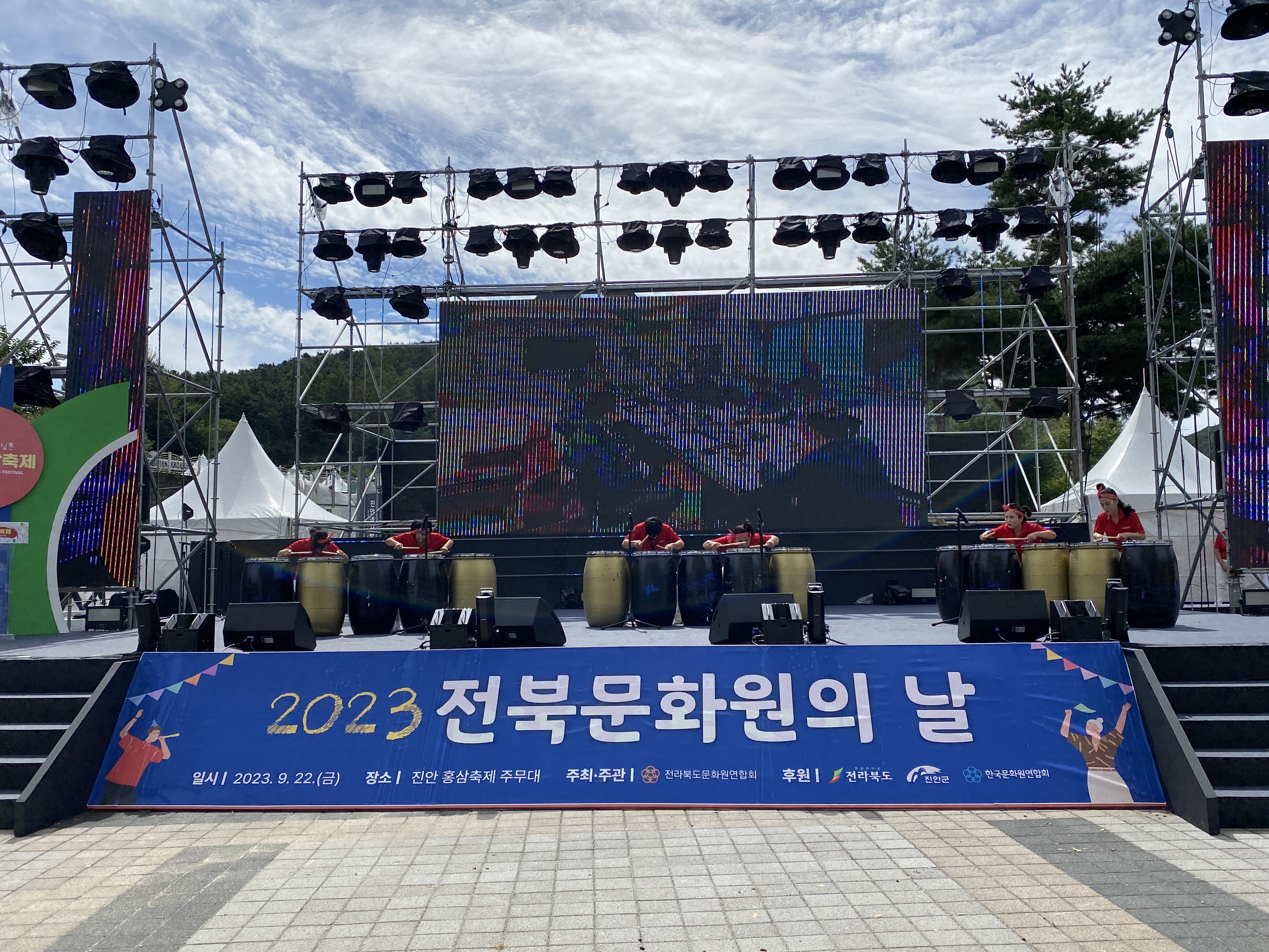 2023 전북문화원의 날