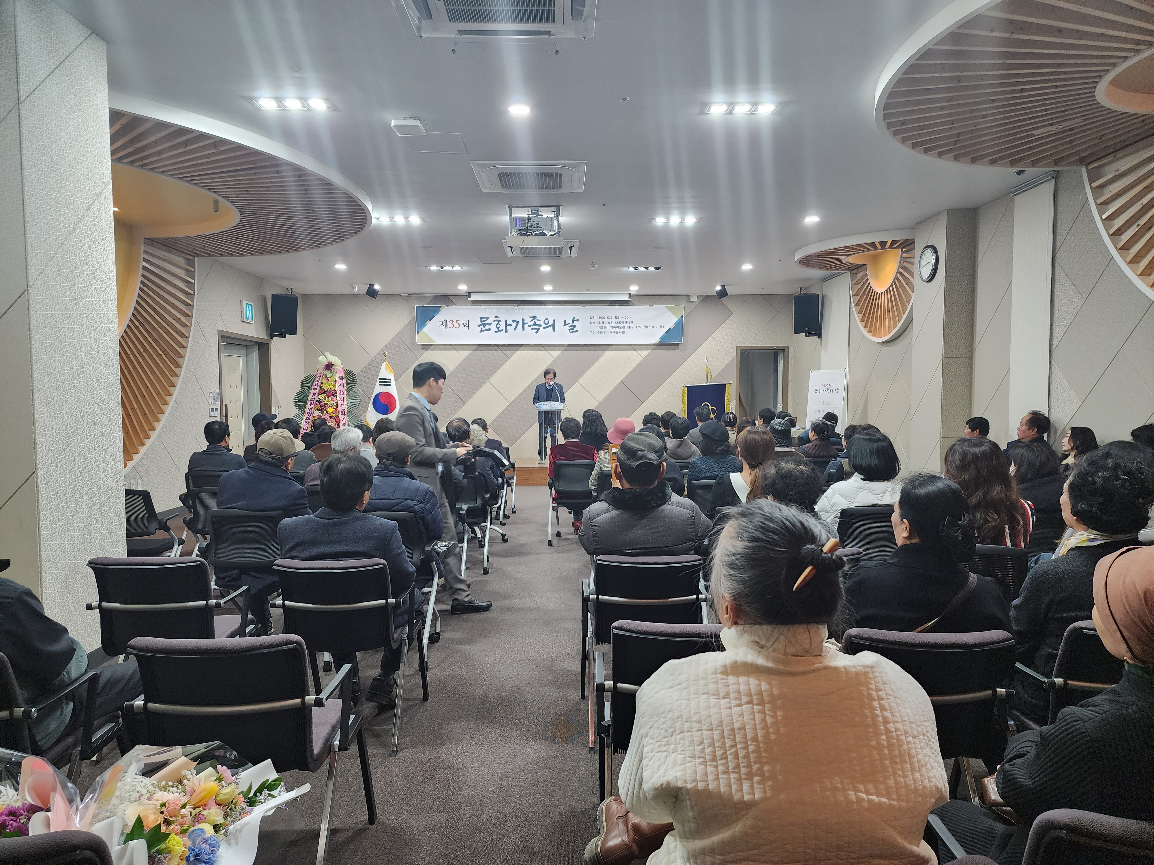 제35회 문화가족의 날