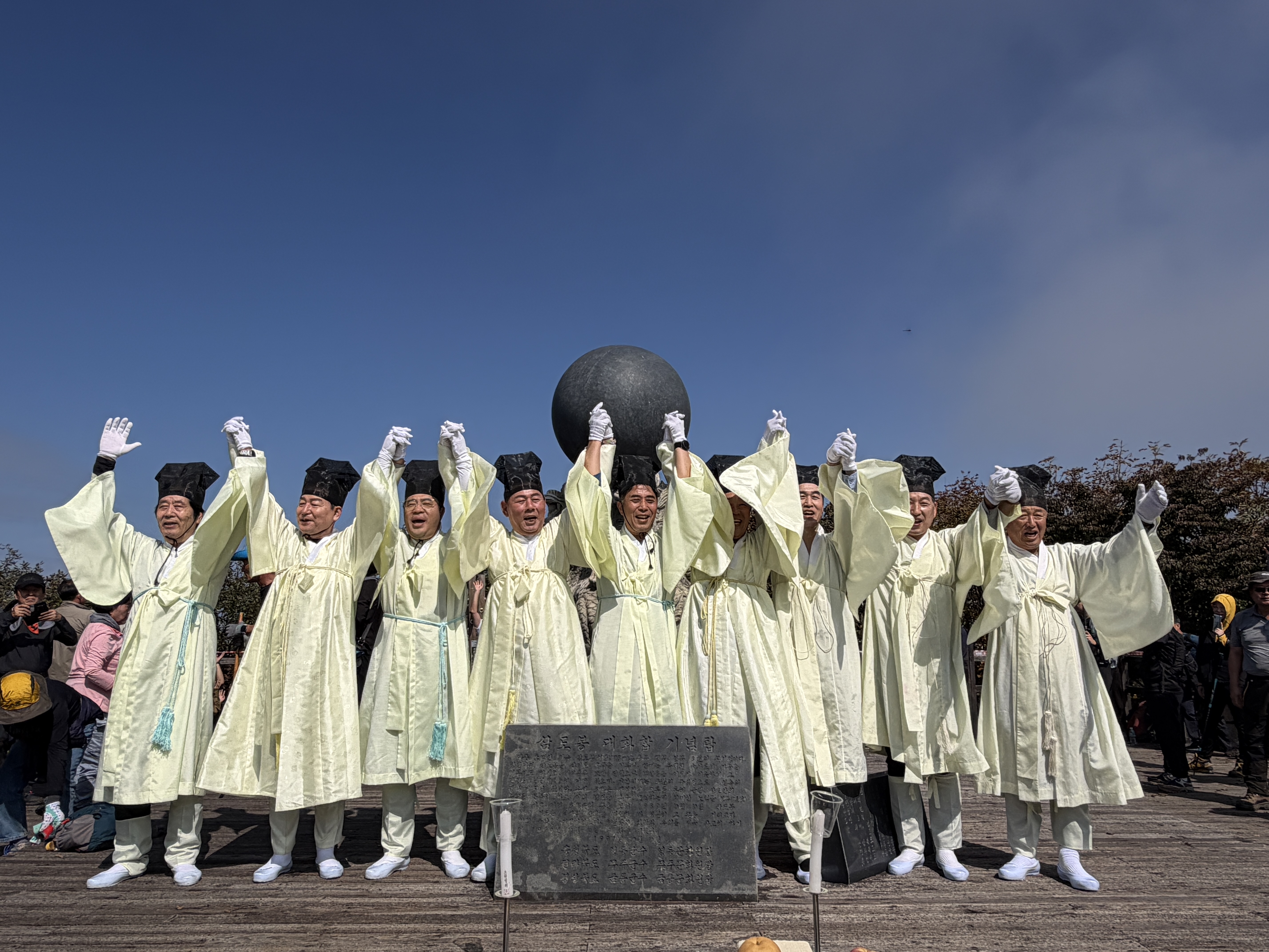 제37회 삼도봉 만남의 날