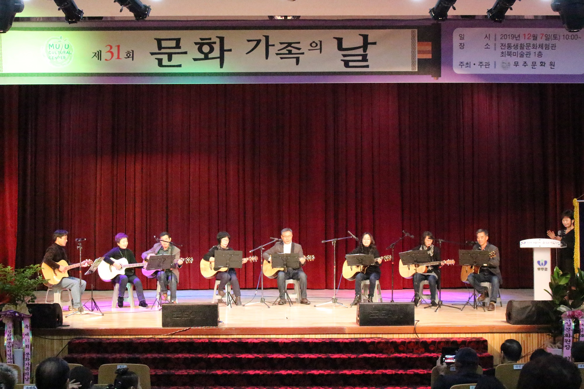 제31회 문화가족의 날