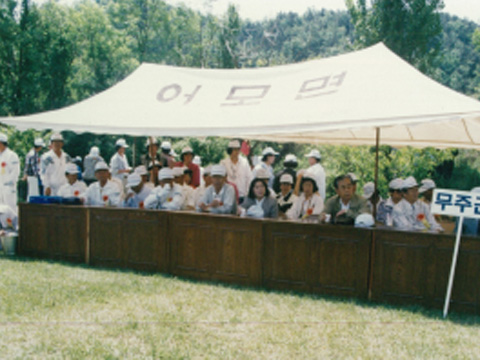 삼도문화교류화합행사