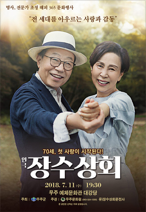 해피365문화행사