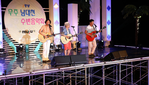 남대천수상음악회