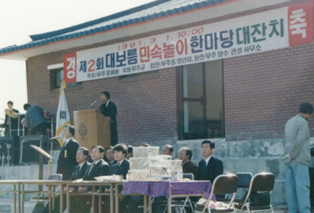 대보름 민속경연대회