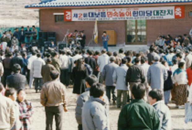 대보름 민속경연대회