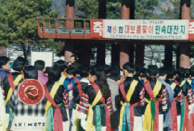 대보름 민속경연대회