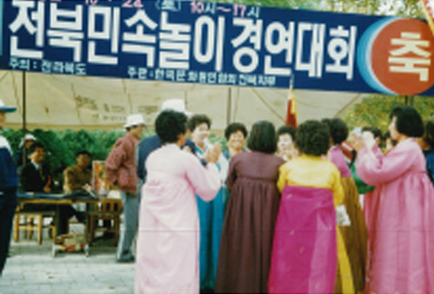 대보름 민속경연대회