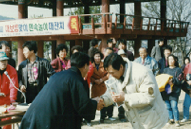 대보름 민속경연대회