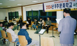 문화학교