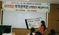 문화학교
