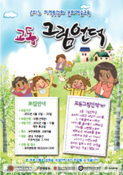 교동 그림언덕