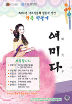 여.미.다